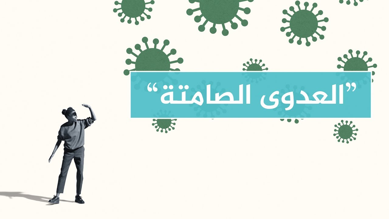 هل الشخص الملقح ضد كورونا ينقل العدوى لغيره؟
