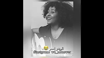 فتاة سودانية شابة تغني لي اسمر جميل بأجمل الالحان 