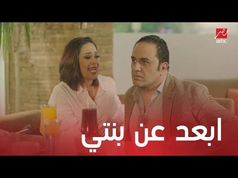 إنجي وعلي رفضوا جواز يوسف من بنتهم وقابلوا أهله