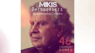 I Poulia (Live) | Spanomarkou Orchestra - &quot;46 Legendary Songs: Mikis Theodorakis&quot;