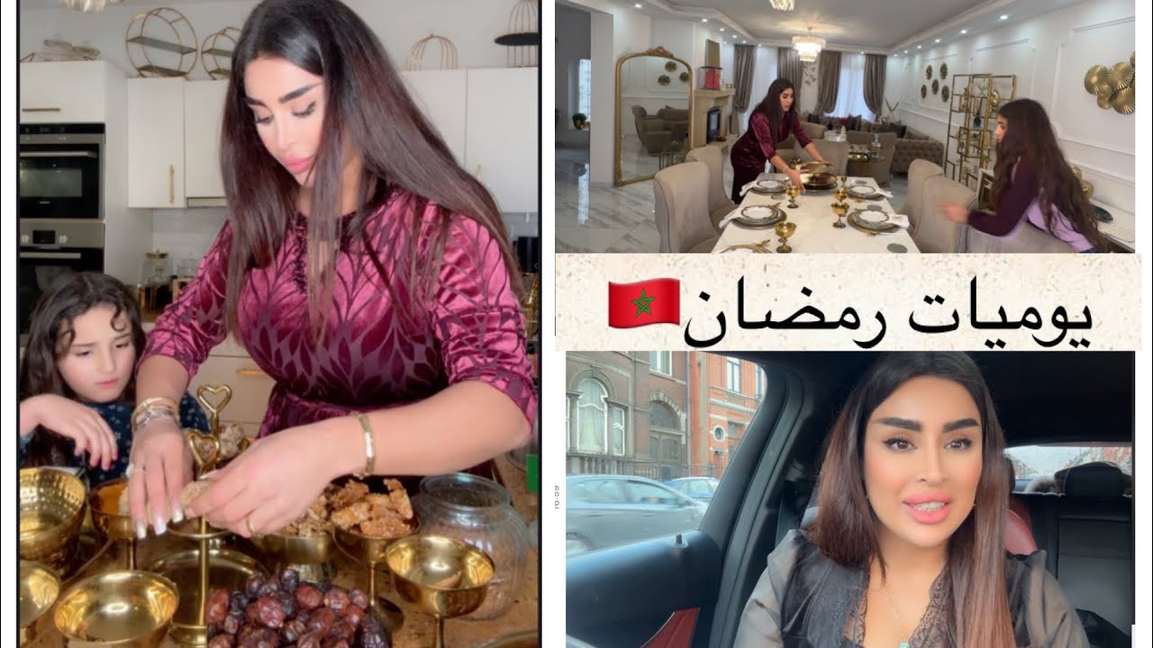 يومياتي في رمضان مع بناتي ببلجيكا دروس لبنتي في الطبخ😁👌🇲🇦❤️