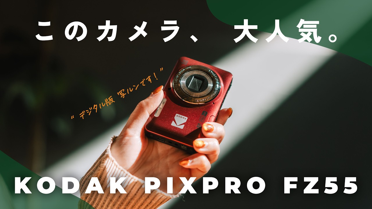 【ラッキーサニー】デジカメ SNSでバズりまくってる1万円台のコンデジ！？このカメラが流行る