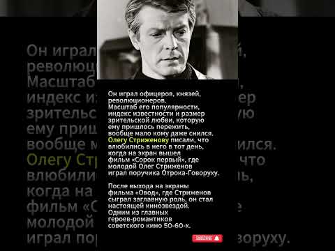 Главный герой-романтик. #shorts #shortvideo #стриженов