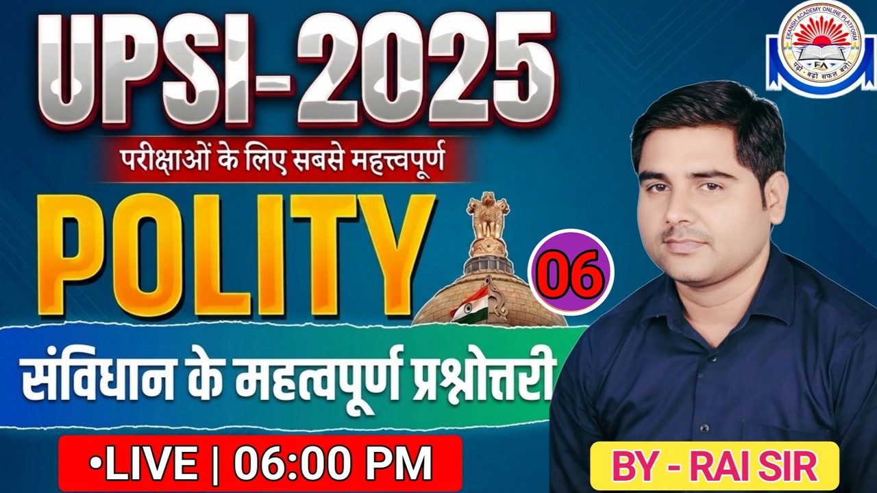 UPSI POLITY - महत्वपूर्ण संभावित प्रश्नोत्तरी || BEST PRACTICE SET - 06 || BY - RAI SIR #raisir