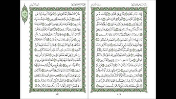 سورة الذاريات الشيخ عبدالله الجهني Johany Surat Al Dhariyat