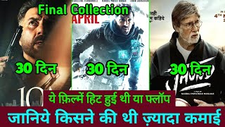 Chup Vs Jhund Vs Attack 2022 Film Final Collection | Sunny Deol, Amitabh Bachchan, Jhon Abraham