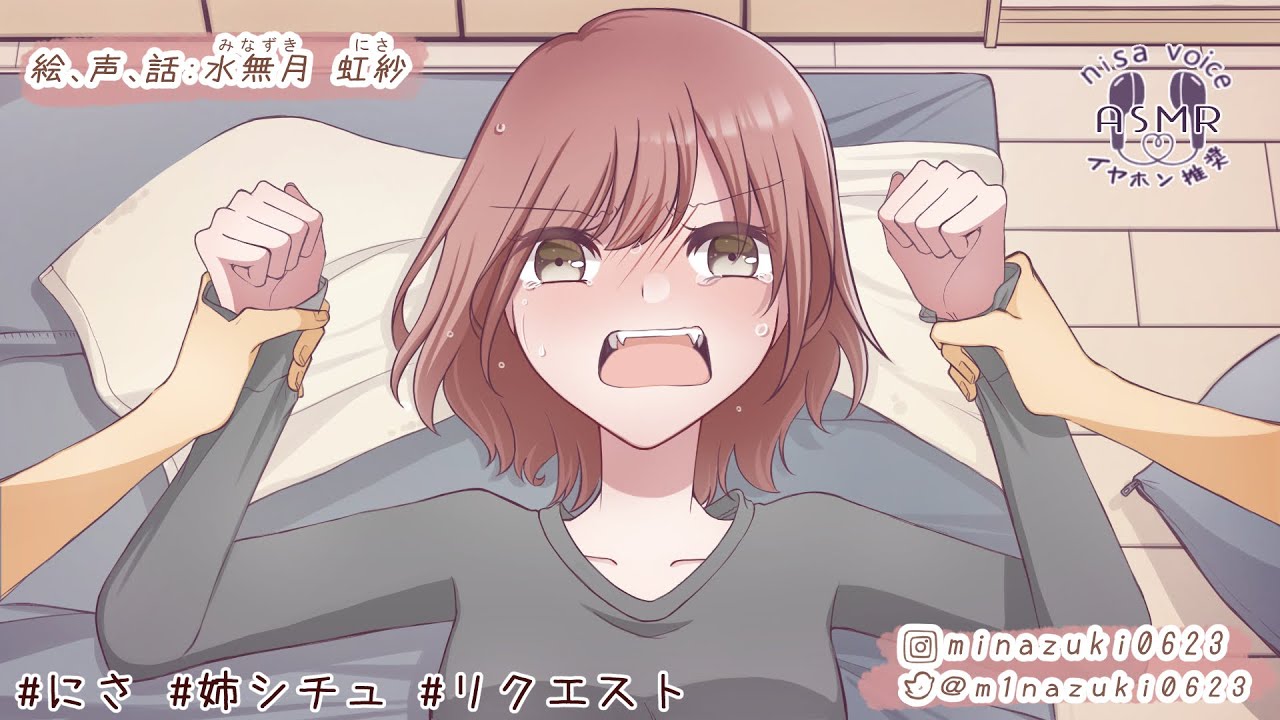 【喧嘩ASMR】弟がデートしてたんですけど…っ‼︎怒　嫉妬＆激怒する 姉ASMR｡.:*ツンデレ/立体音響/リクエストNo.7（リクエストNo.5の続編）⚠️口が悪い⚠️