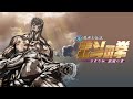 Bắc Đẩu Thần Quyền 3 | Hokuto No Ken 3: The Legend Of Raoh, Fierce Fight (2007) [Vietsub]