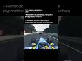 Legendarne wyprzedzenie Fernando Alonso