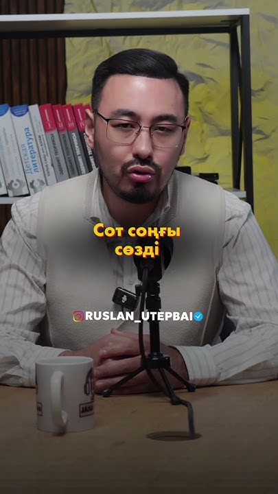 усик дерек
