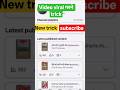 Video viral garne trick#ytshorts #shortfeed #shortvideo #viraltrick
