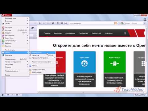 Почтовый клиент Opera Mail (9/10)