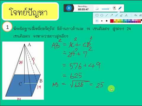 โจทย์ พีระมิด  New Update  พีระมิด