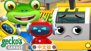 guai shou ka che fa sheng le shen mo shi qing le moonbug