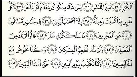 تلاوات مختارة سورة المدثر القارئ فيصل سعود الحليبي