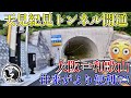 【朗報】全線開通した大阪と和歌山を繋ぐ府県間道路が快速なバイパスだった【天見紀見トンネル】