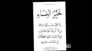 سورة الفلق