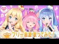 【第9膳】フリー音源歌ってみた！