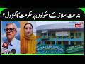 J&amp;K Govt takes Control of Schools Affiliated with Jamaat-e-Islami &amp; Falah-e-Aam Trust FAT | News18