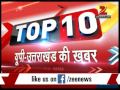 Top 10 up uttarakhand news