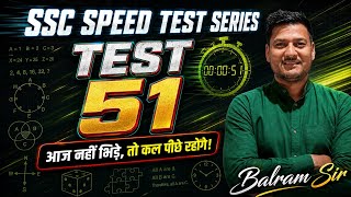 Reasoning Speed Test Series 2026 – Test 51 | SSC Most Important Questions | Balram Sir