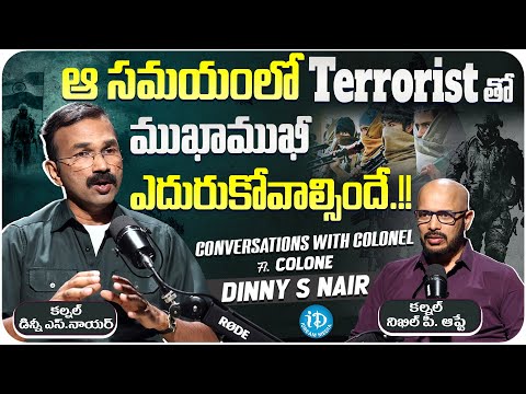 Conversations With Colonel Ft. Colonel Dinny S Nair About Terrorism || iDream Media - IDREAMMOVIES