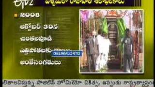 West Godavari Lo Rajavari Shialpalakalu