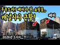 후쿠오카에 있는 폐허가 된 쇼핑몰 캐널시티 근황을 알려드리겠습니다/ 후쿠오카 맛집 여행