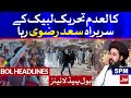 Saad Rizvi Released from Jail | Tehreek e Labbaik | BOL News Headlines | 5:00 PM | 20 April 2021