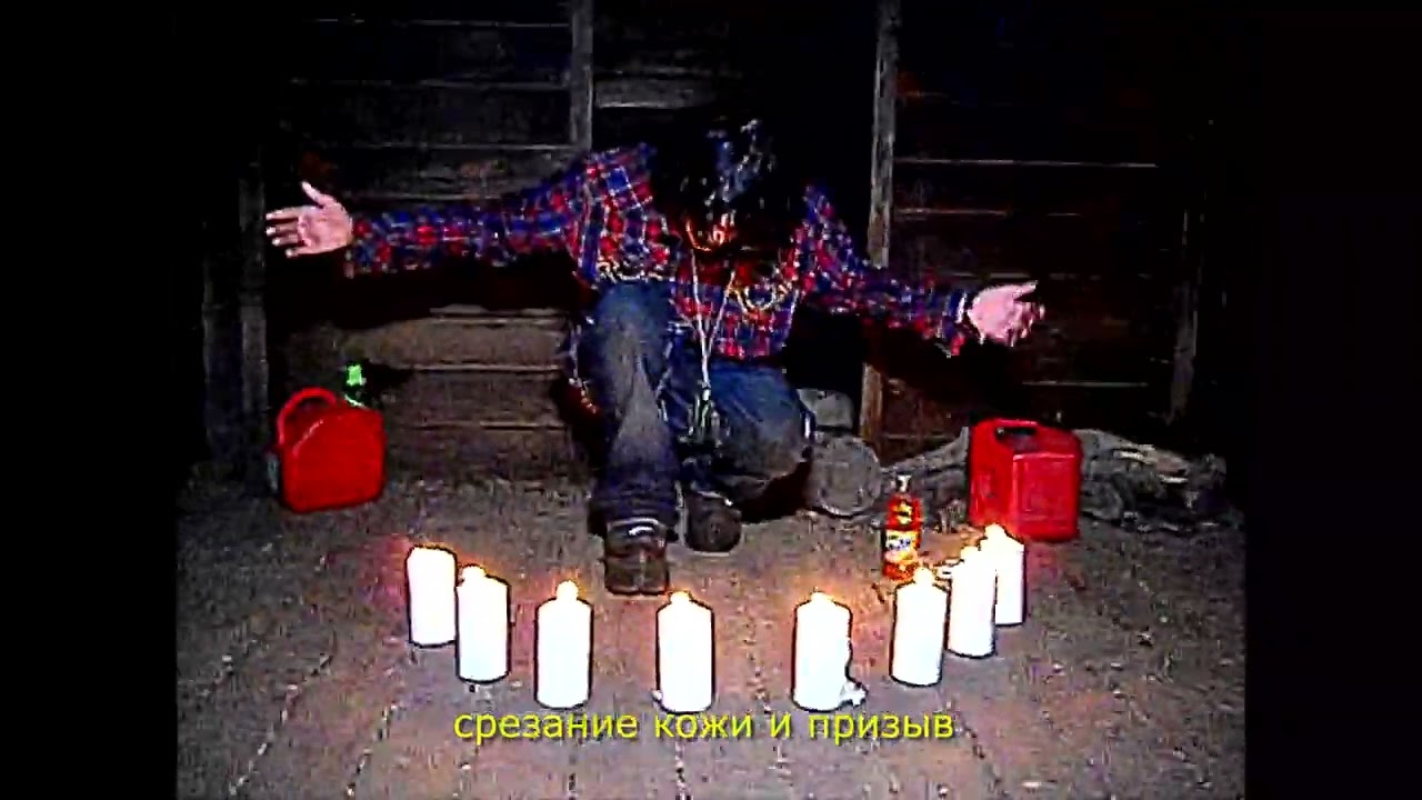 SEMATARY & GHOST MOUNTAIN - SIGIL **OFFICIAL VIDEO** (перевод)