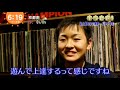 2017.11.13 めざましテレビ「キラビト」DJ RENA 12歳