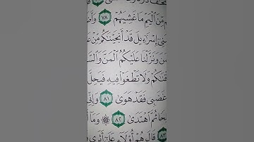 ما معنى "كلوا من طيبت مارزقنكم ولا تطغوا فيه #سورة #طه