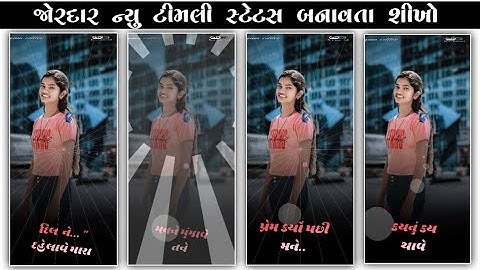 દિલને❤️જલાવે🔥મારા ||Lalu dayra new timli Status Editing Alight Motion Video Editing #laludayra2023
