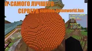 ИЗИ КРАШ ШКОЛО СЕРВЕРА СЕТНУЛ СПАВН FunTime ReallyWorld