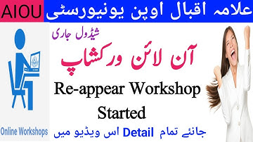 AIOU | Online Workshop | Reappear Workshop Started | Online LMS Portal