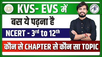 KVS 2023 : EVS में बस ये ही पढ़ना है..! By Rohit Vaidwan Sir | ADHYAYAN MANTRA |