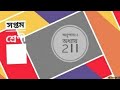 class -vii.. chapter 2.সপ্তম শ্রেণী গণিত।।কষে দেখি 2.2।। অধ্যায় 2।।  অনুপাত।।