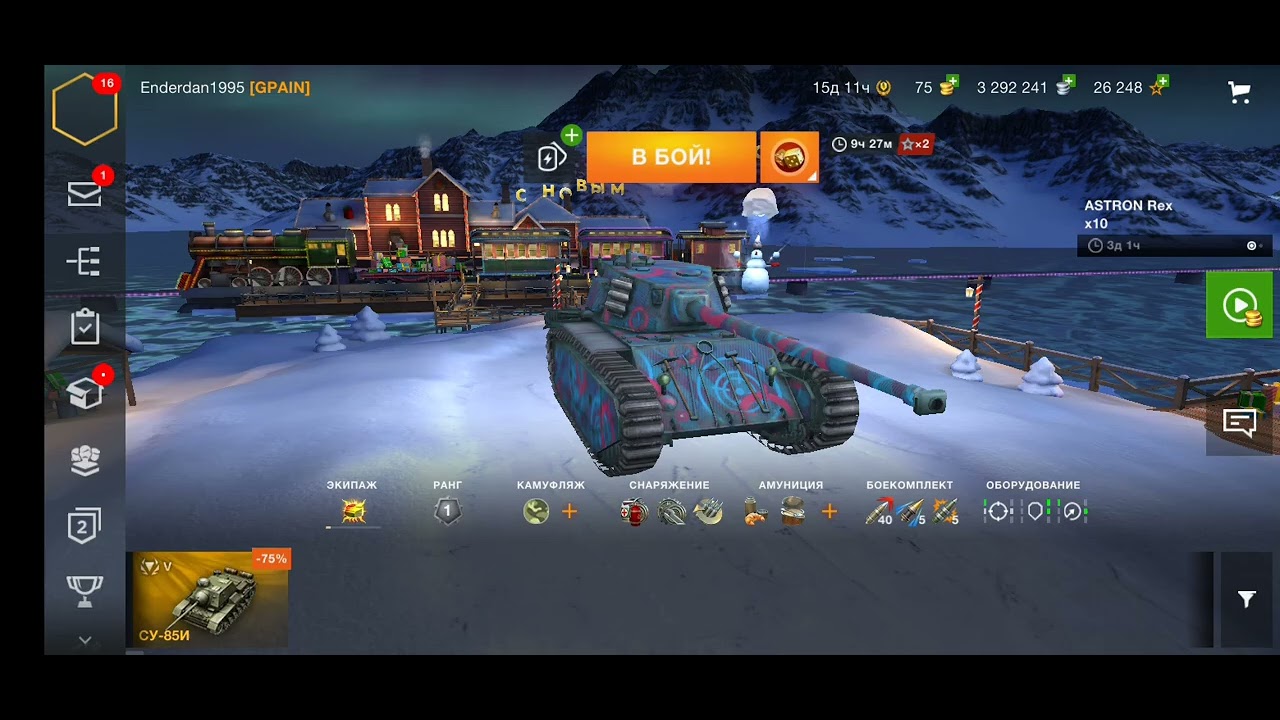 открытие снежного шара, и катнем на танке из снежного шара! выпал стрв ...