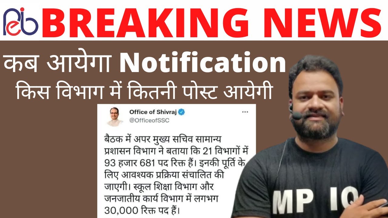 Mp Vyapam Calendar 2025 26 Mp Vyapam Calendar 2025 26