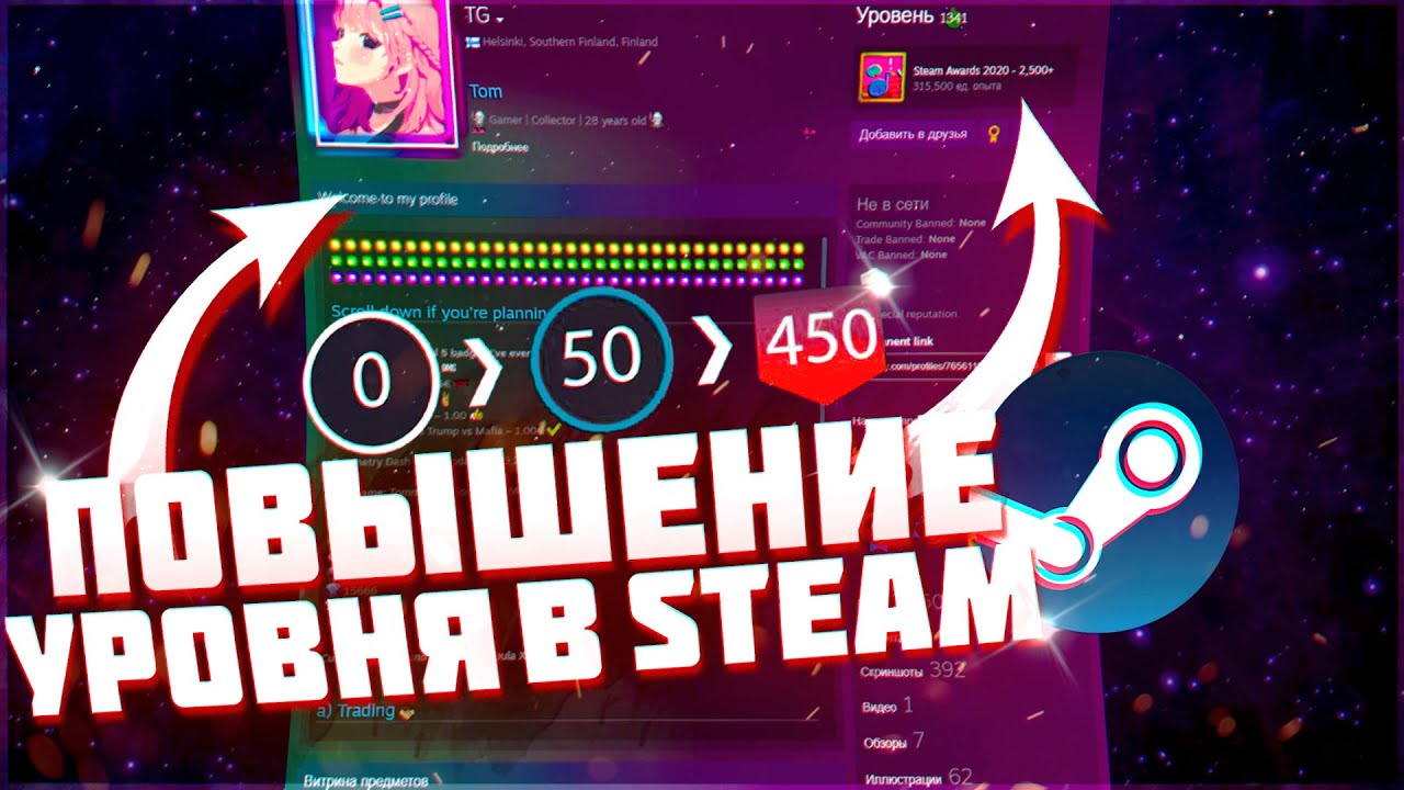 Повысить Уровень Стим Купить