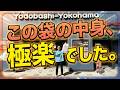 【自腹検証】ヨドバシ1万円で何買った!? デスクワーク疲れが吹き飛ぶ「極楽ほぐし」アイテム［第169回］