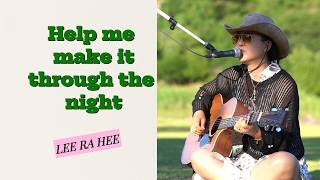 Help Me Make It Through The Night - Kris Kristofferson (singer - Lee Ra Hee)