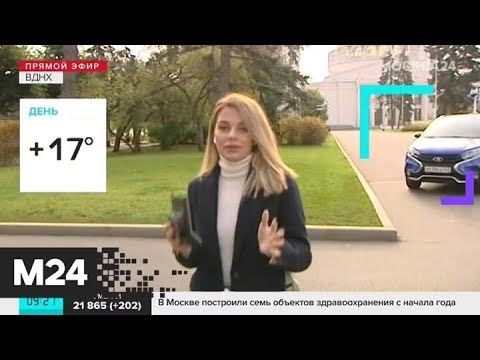 "Утро": переменная облачность ожидается в Москве 8 октября - Москва 24