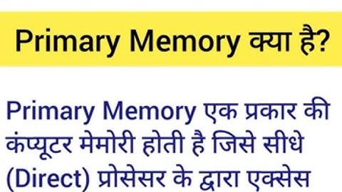 Primary memory kya hai || Education video |Computer video |