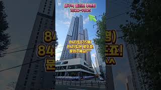 대구역빌리브루센트 84타입 문의:1800-9805. #대구미분양아파트 #대구할인아파트 #대구할인분양아파트