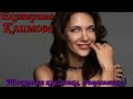 Екатерина Климова-Биография-Как живет шикарная актриса