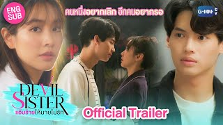 [Official Trailer]  Devil Sister แอ๊บร้ายให้นายไม่รัก Resimi