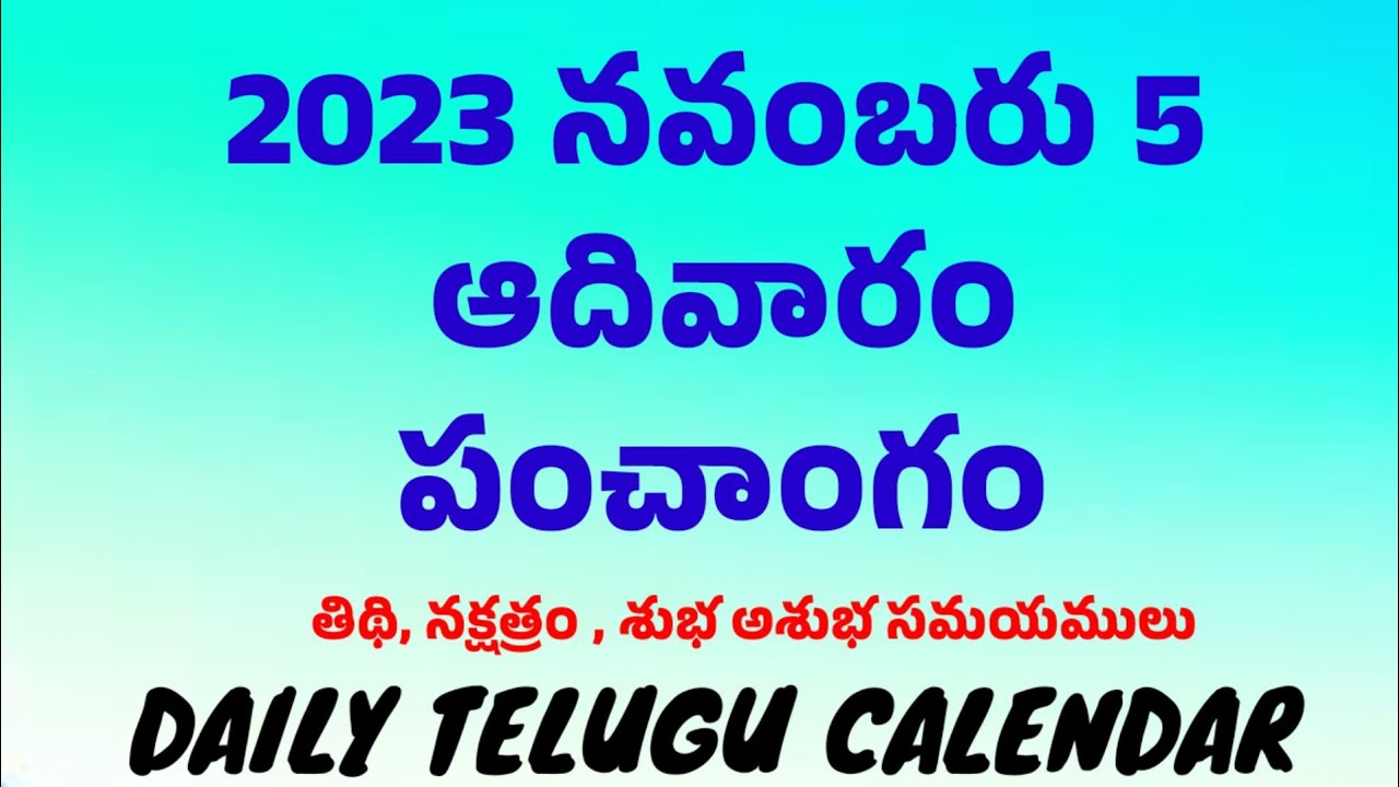5November2023Today panchangamTelugu panchangamTelugu calendar 5November2023Today panchangamTelugu panchangamTelugu calendar