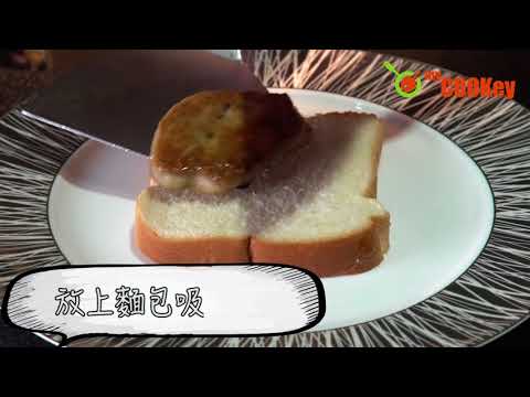 myCOOKey自煮推介:【大廚烹飪教室】鵝肝脆嫩貼士 Foie gras tips