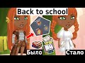 АВАТАРИЯ/ПРОМОКОД НА ЗОЛОТО И BACK TO SCHOOL С ВНУЧКОЙ!/ПОДГОТОВКА К ШКОЛЕ, МИЛАЯ КАНЦЕЛЯРИЯ, ОБРАЗЫ